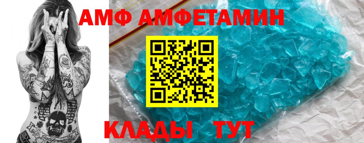 Амфетамин VHQ  Вход с VPN  АМФ  Бердск 