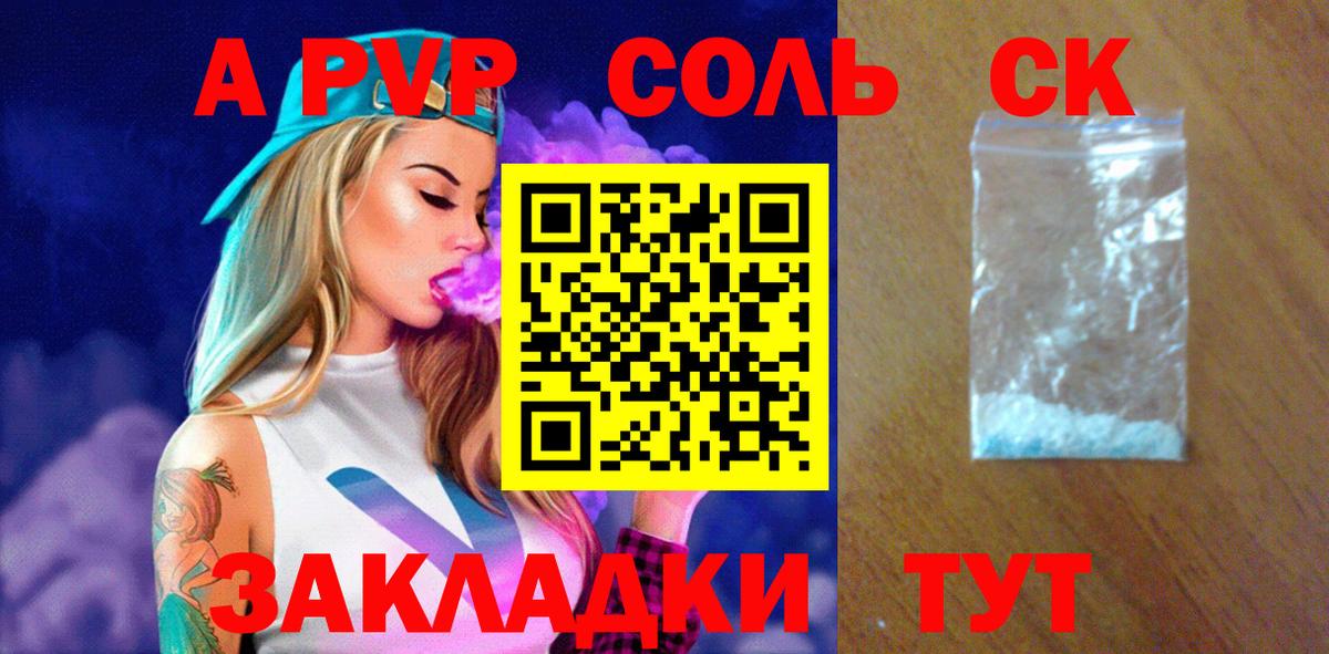 A-PVP кристаллы  Вход с VPN  APVP кристаллы  Бердск 