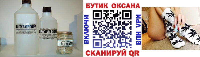 наркошоп  Бердск  Бутират бутик 