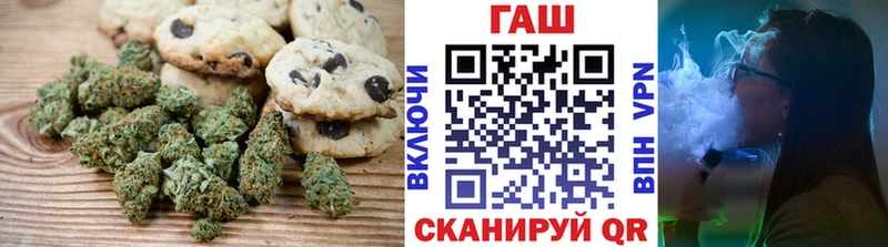 Печенье с ТГК конопля  Бердск 