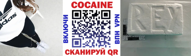 КОКАИН Колумбийский Бердск