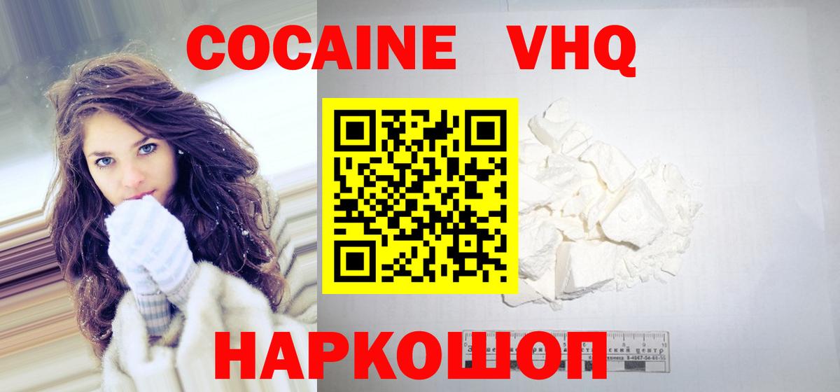 Cocaine FishScale Бердск