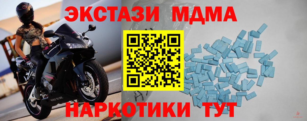 Бердск  купить наркоту  Вход с VPN  ЭКСТАЗИ TESLA  Ecstasy 280 MDMA  Экстази 
