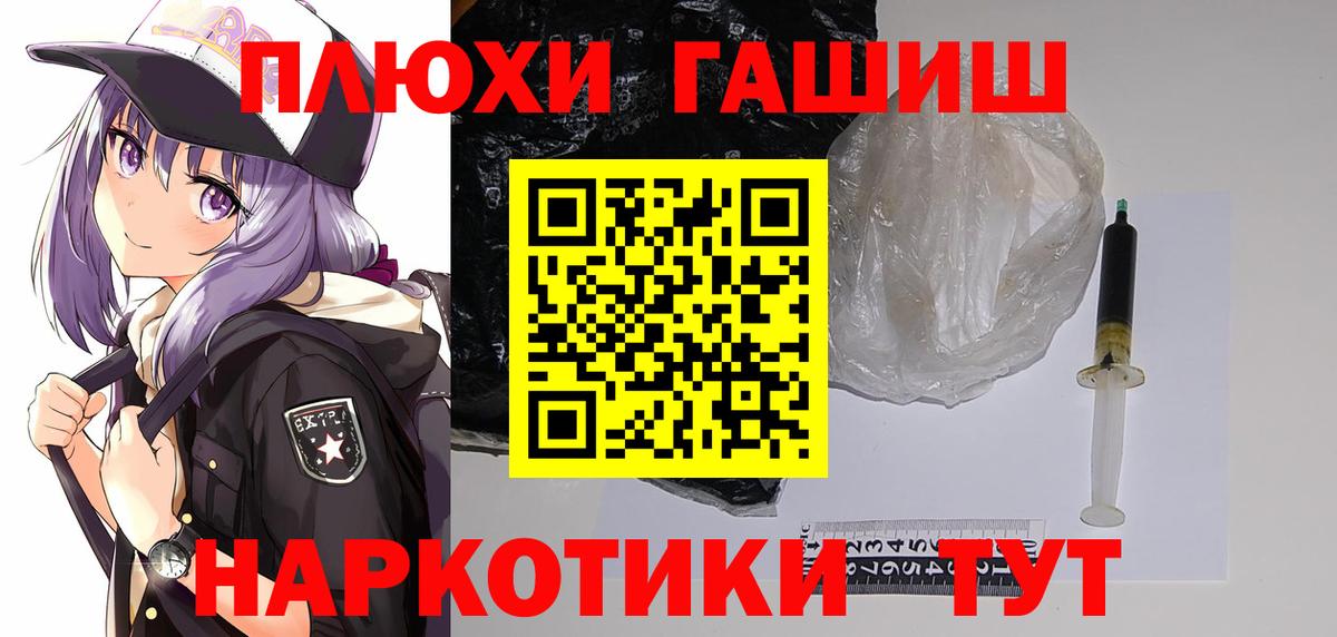продажа наркотиков  Вход с VPN  ГАШ гарик  Бердск  ГАШ 40% ТГК 