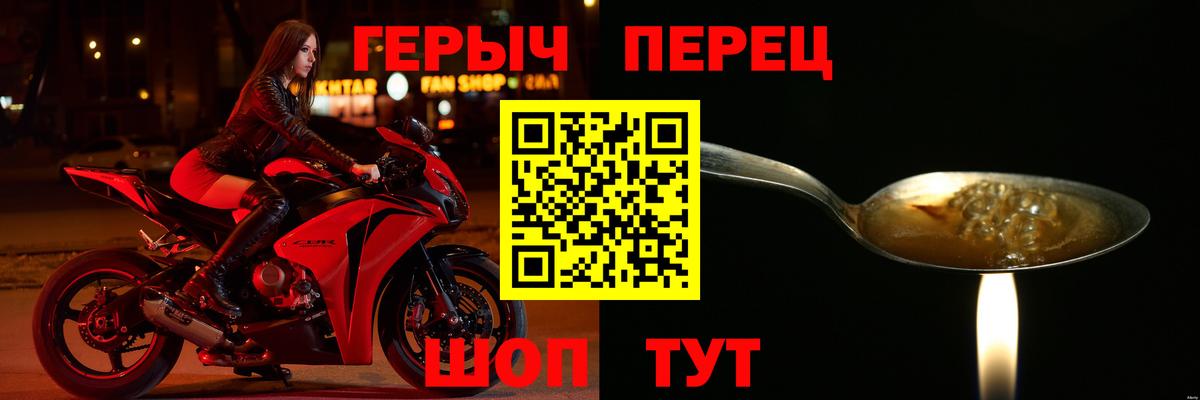 ГЕРОИН Heroin  Вход с VPN  Бердск 