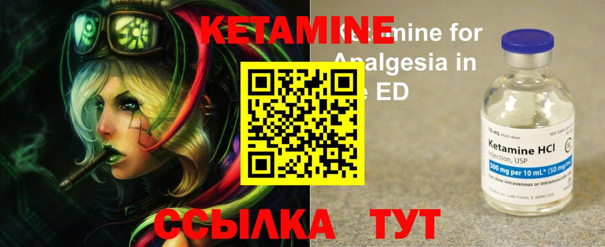 Кетамин VHQ  КЕТАМИН VHQ  Вход с VPN  Бердск 