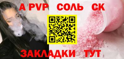 синтетический гашиш Шебекино