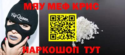 метамфетамин Ярославль