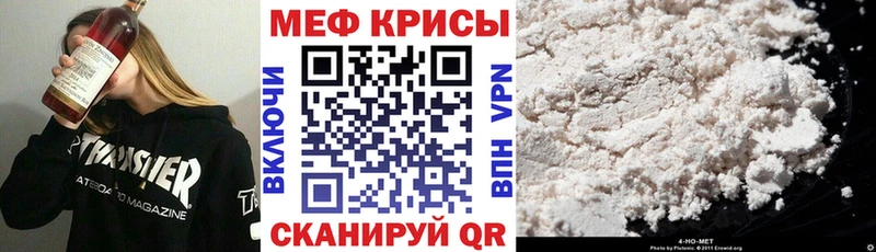 МЯУ-МЯУ mephedrone  Бердск 