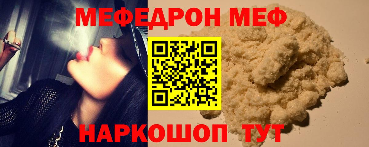 Мефедрон мука Бердск
