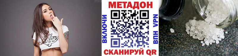 МЕТАДОН кристалл Бердск