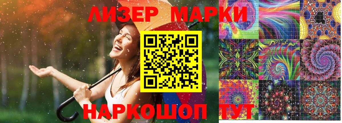 Бердск  Марки 25I-NBOMe 1,5мг  Вход с VPN 